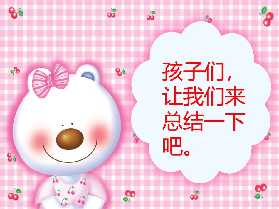 小学数学北师大2011课标版四年级四年级下册《包装》_第3页