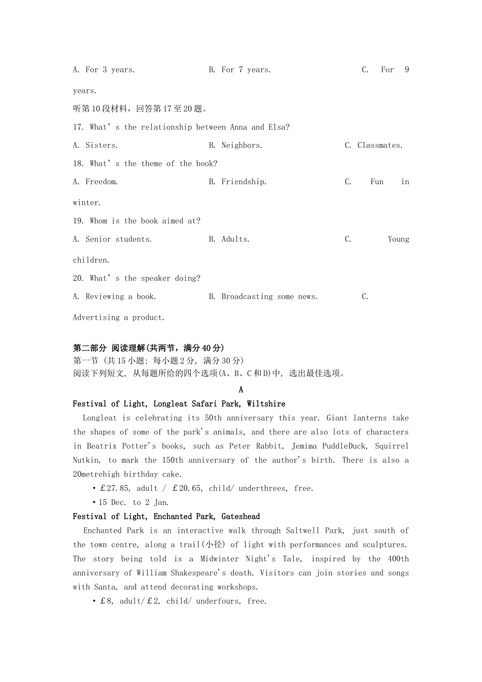 安徽省合肥市六校 高二英语上学期期末考试试卷_第3页