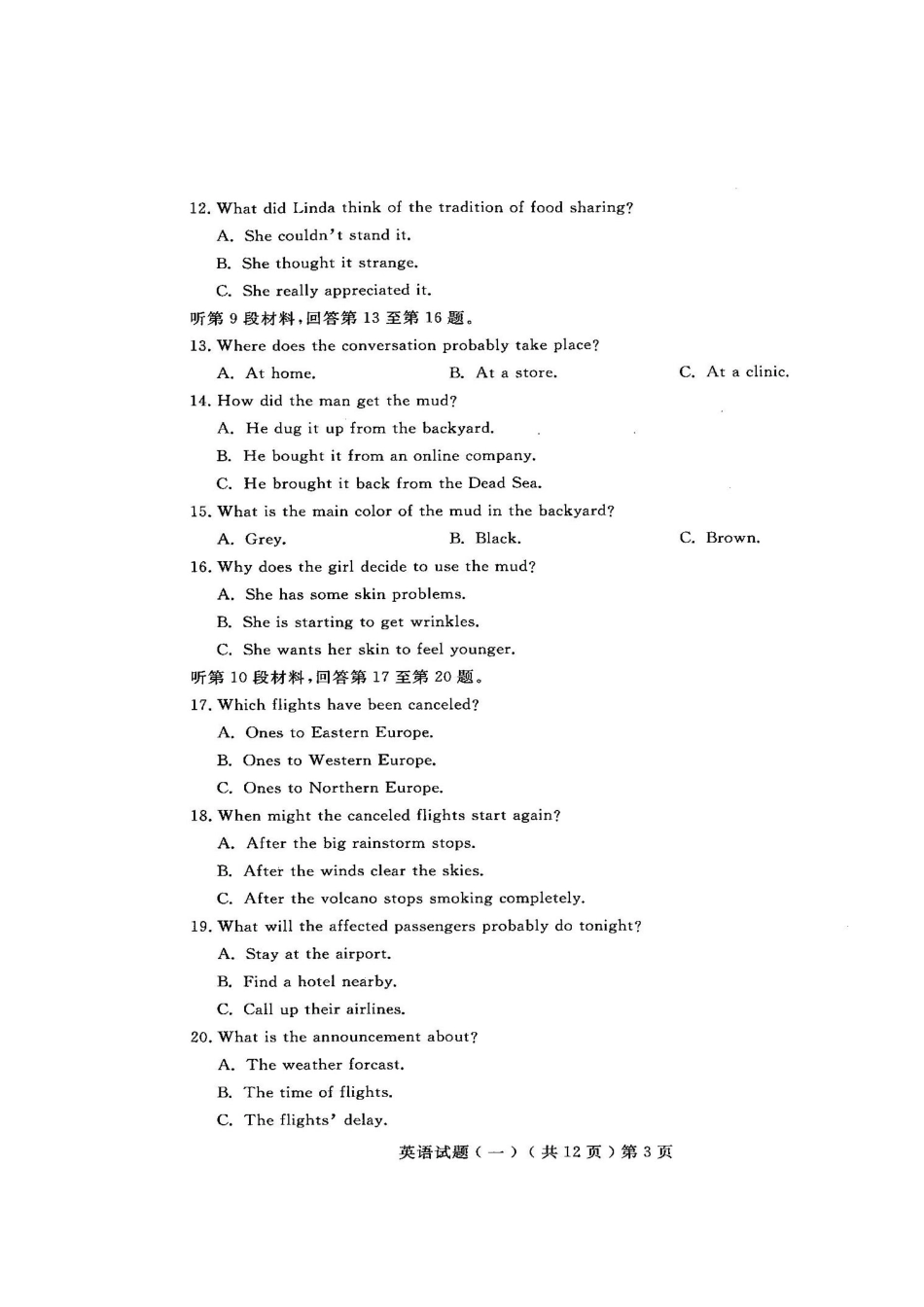 山东省聊城市高三英语一模试卷试卷_第3页