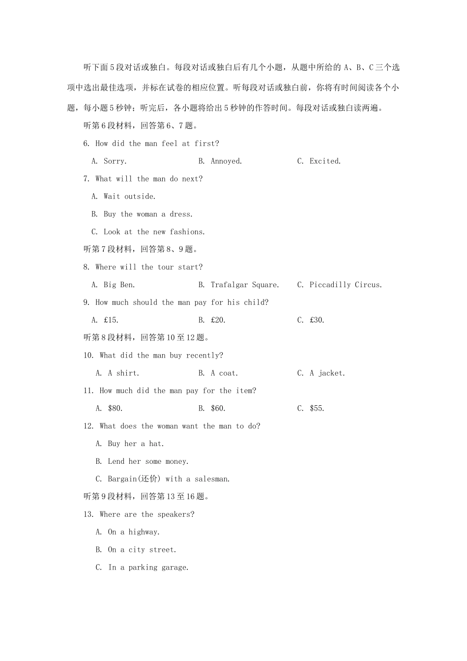）高一英语上学期期中联考试题-人教版高一全册英语试题_第2页