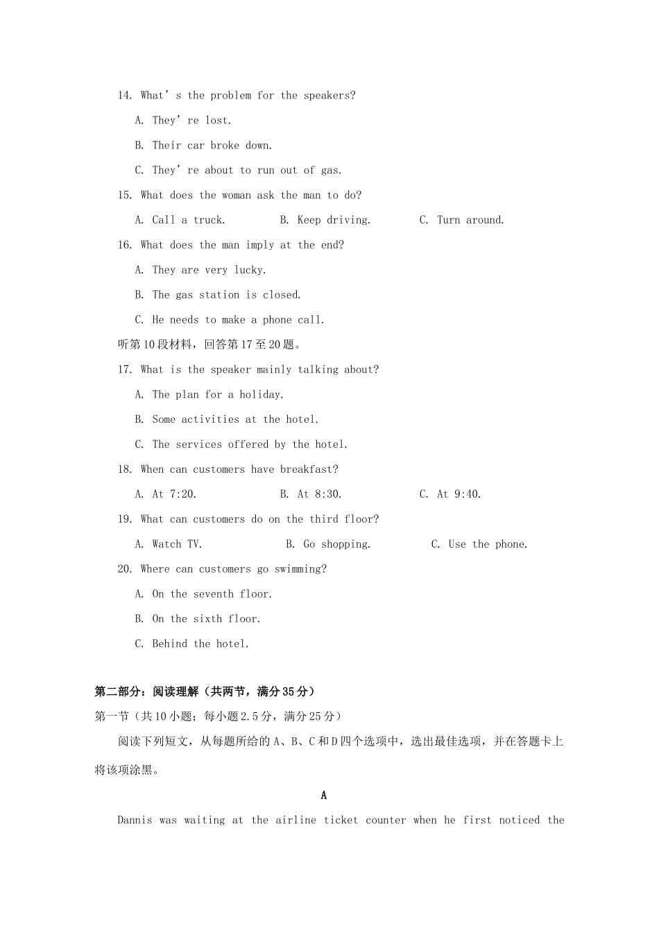 ）高一英语上学期期中联考试题-人教版高一全册英语试题_第3页