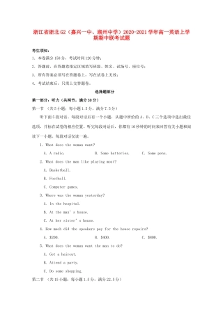 ）高一英语上学期期中联考试题-人教版高一全册英语试题