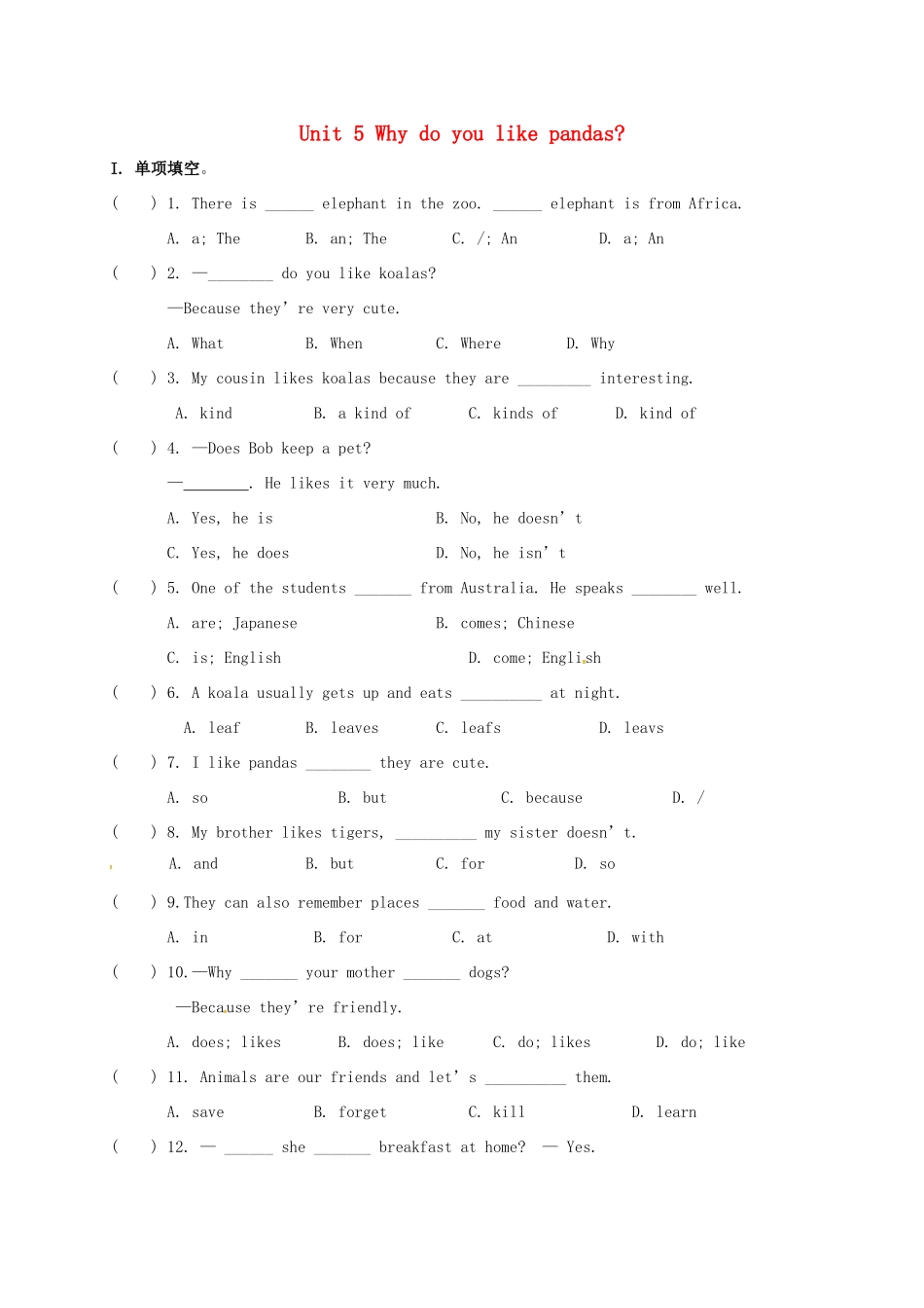 山东省临沂市平邑县平邑镇七年级英语下册 Unit 5 Why do you like pandas诊断性自测题(新版)人教新目标版试卷_第1页