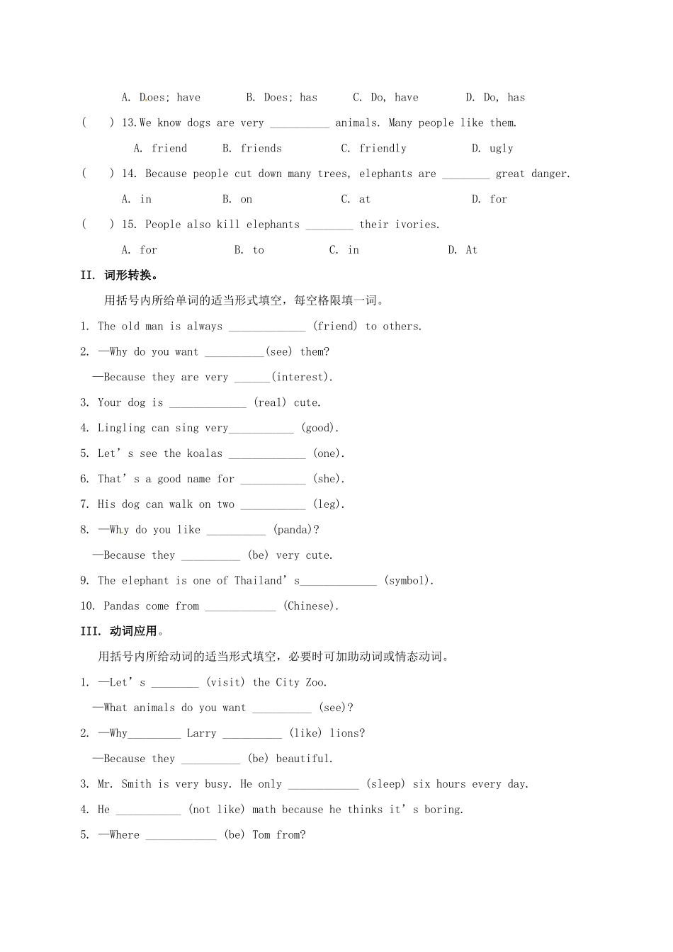 山东省临沂市平邑县平邑镇七年级英语下册 Unit 5 Why do you like pandas诊断性自测题(新版)人教新目标版试卷_第2页