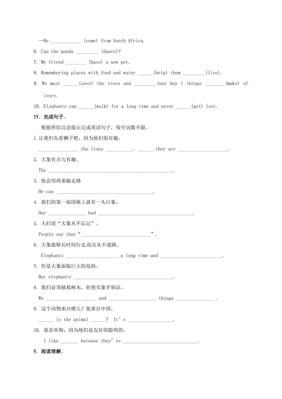山东省临沂市平邑县平邑镇七年级英语下册 Unit 5 Why do you like pandas诊断性自测题(新版)人教新目标版试卷_第3页