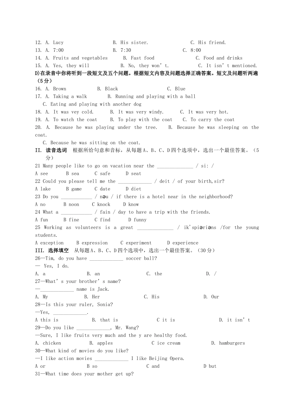 山东省济南市中考英语二次模拟试卷(1) 人教新目标版试卷_第2页