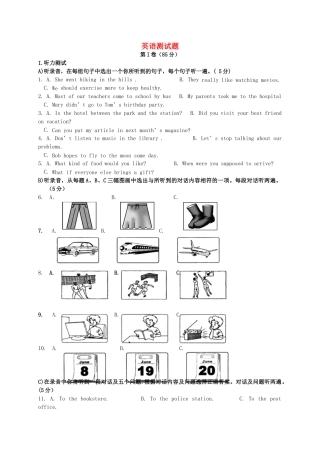 山东省济南市中考英语二次模拟试卷(1) 人教新目标版试卷