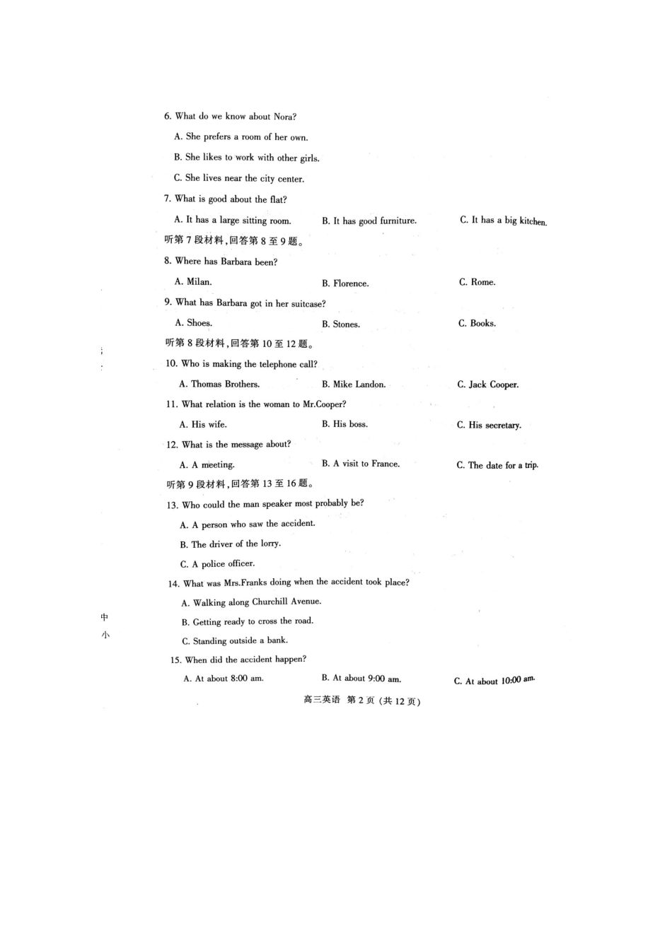 安徽省淮北市高三英语第二次模拟考试试卷_第2页