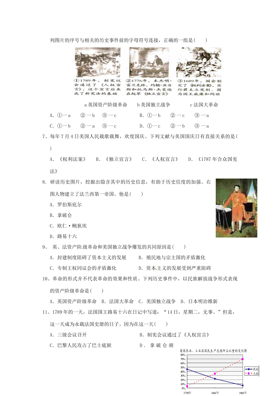 安徽省合肥五十中九年级历史上学期期中试卷_第2页