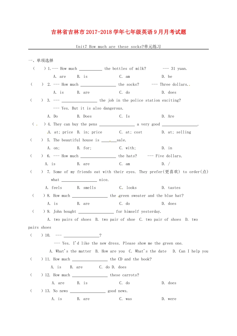 吉林省吉林市七年级英语9月月考试卷 新人教版试卷_第1页
