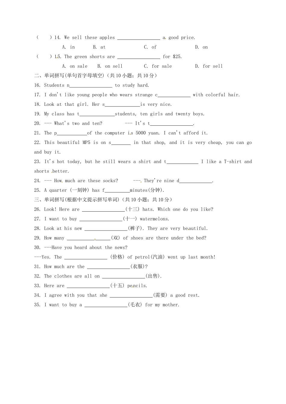 吉林省吉林市七年级英语9月月考试卷 新人教版试卷_第2页