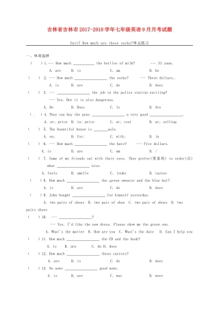 吉林省吉林市七年级英语9月月考试卷 新人教版试卷