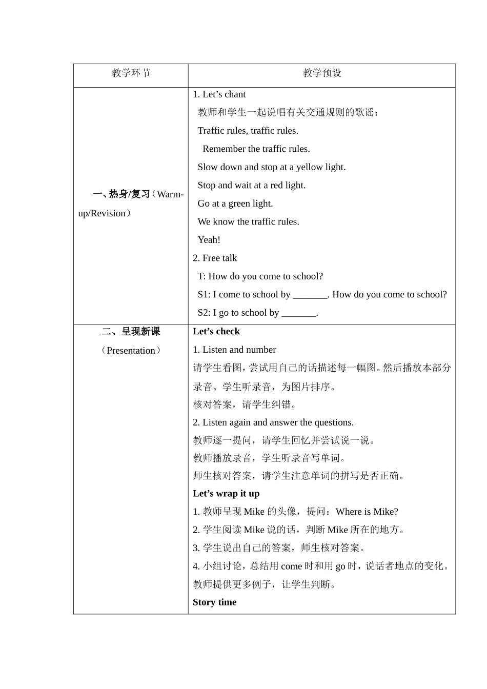 Unit2-B-Review名师教案_第2页