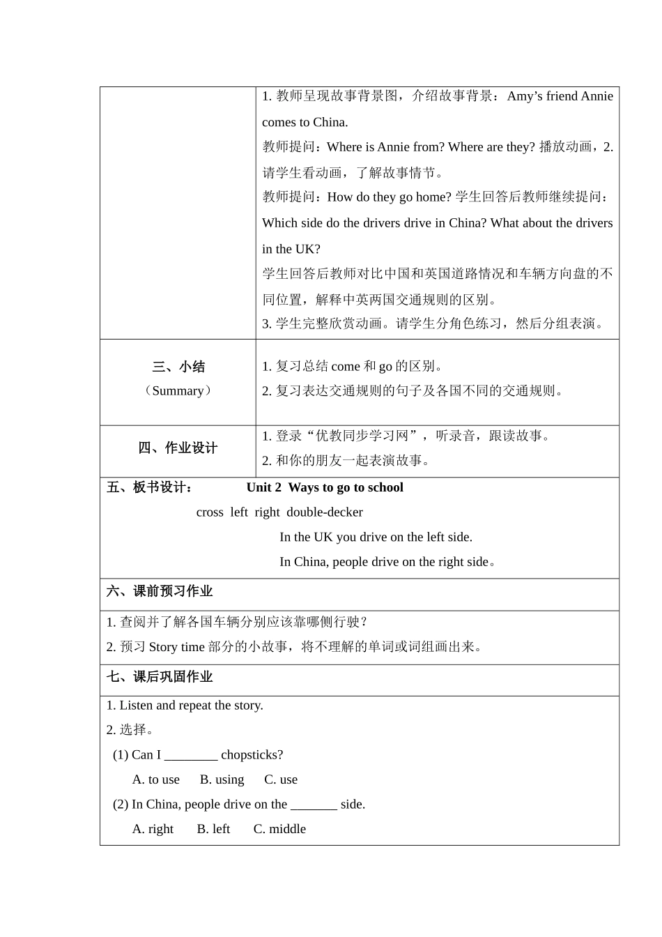 Unit2-B-Review名师教案_第3页