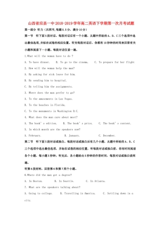 山西省应县一中 高二英语下学期第一次月考试卷