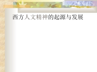 第1课-英国议会与王权矛盾的激化