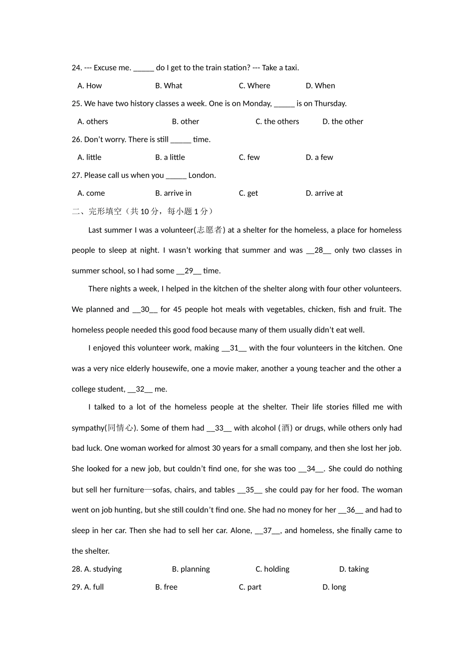 北大附中七年级英语期中考试试卷人教版试卷_第2页