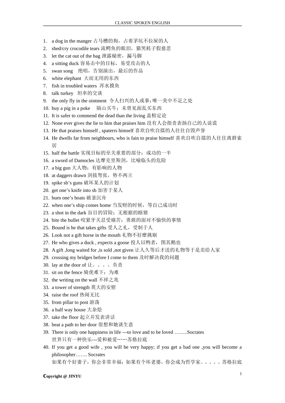 英语口语经典_第1页