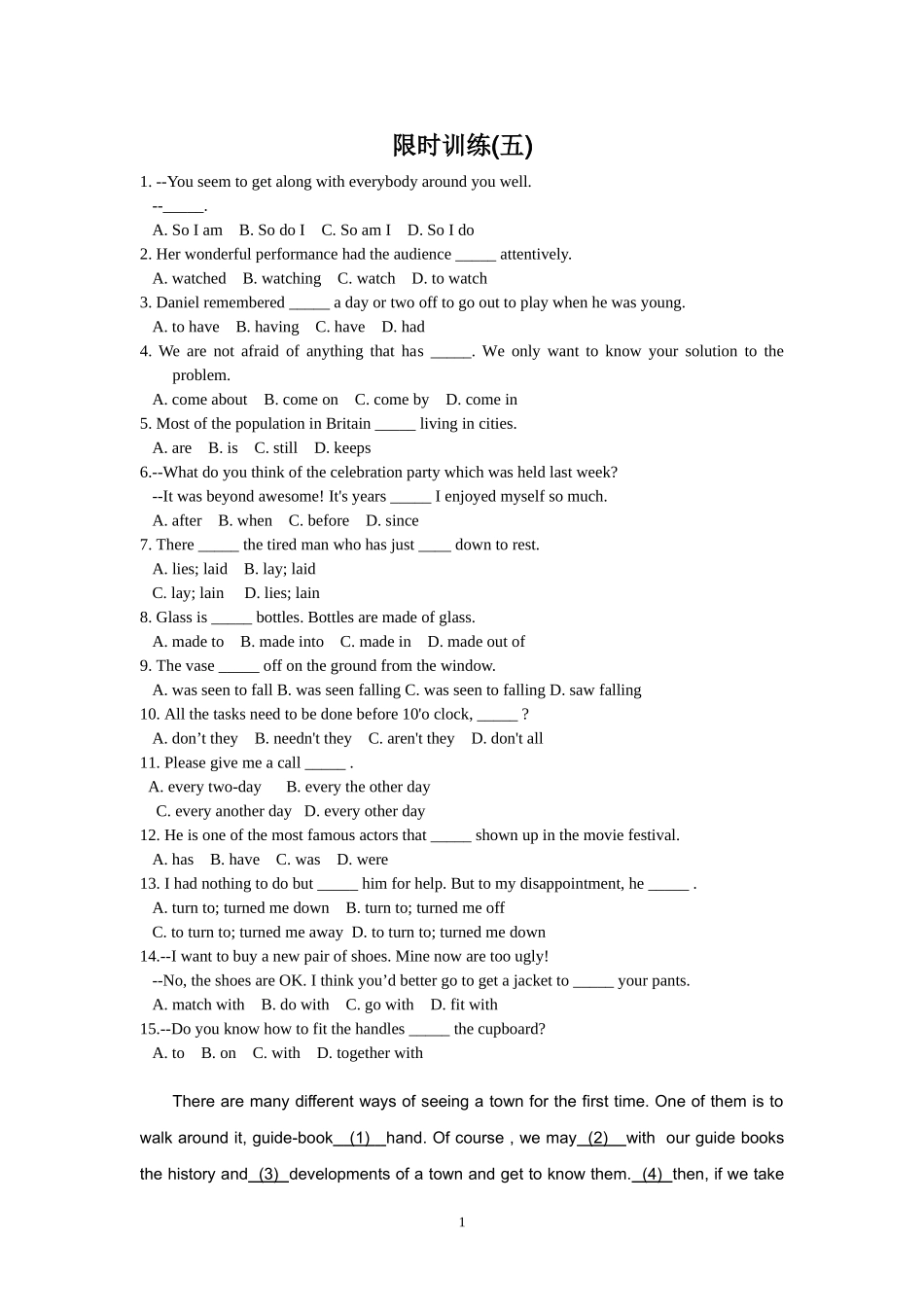限时训练五(学生卷)_第1页