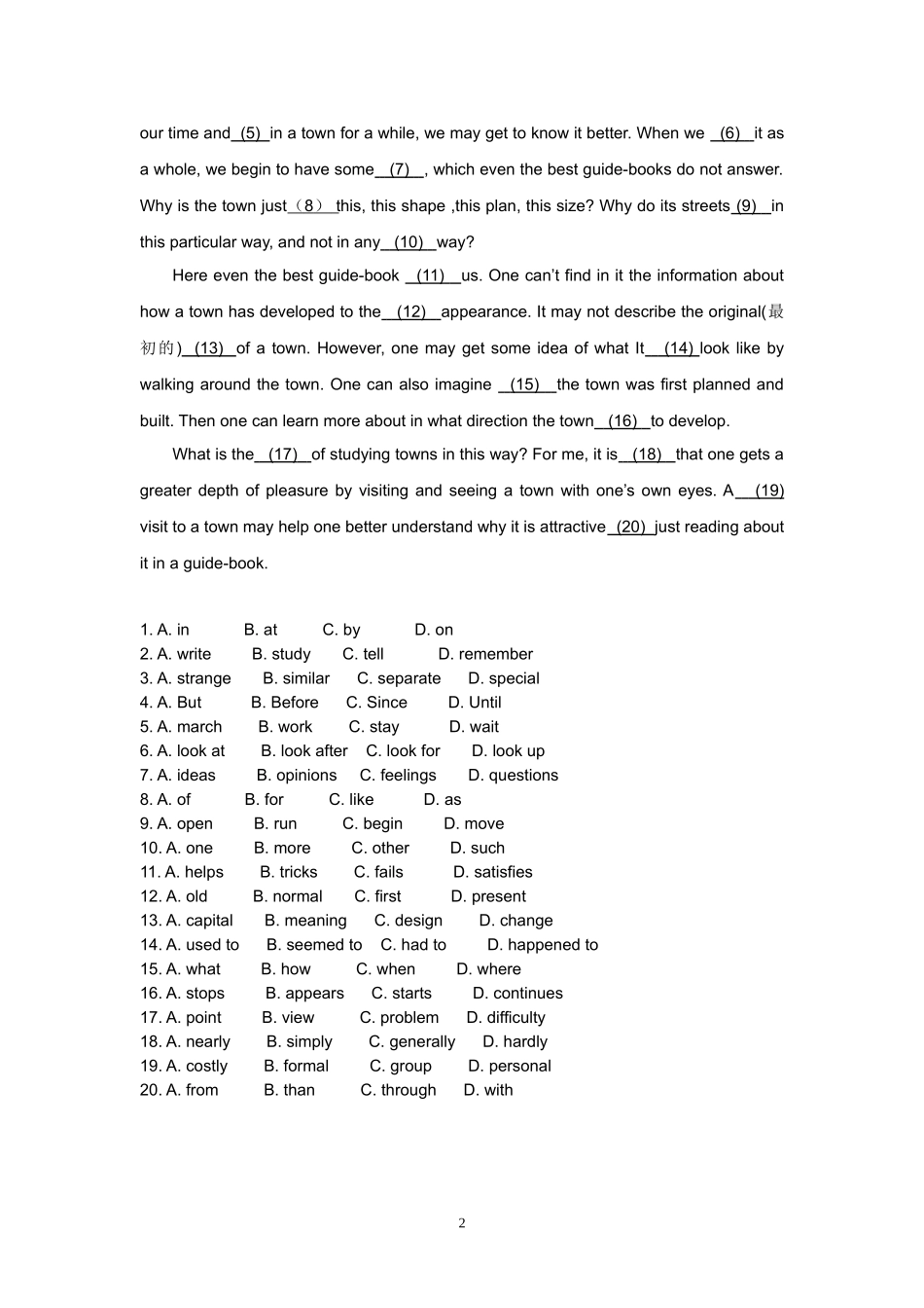 限时训练五(学生卷)_第2页