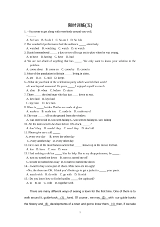 限时训练五(学生卷)