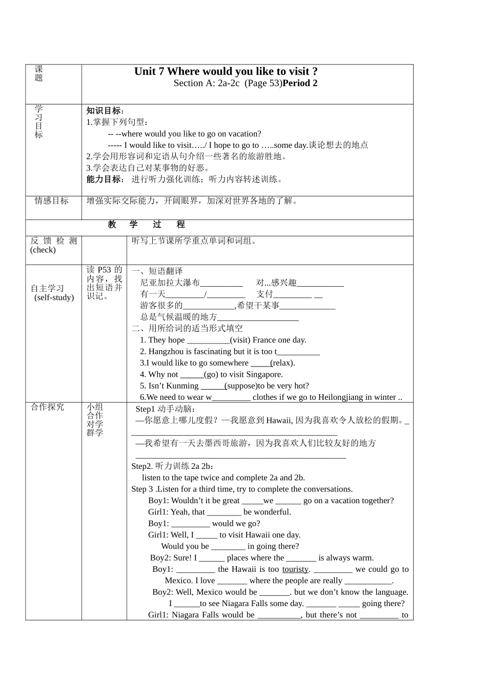 unit7导学案2(人教版九年级英语)_第2页