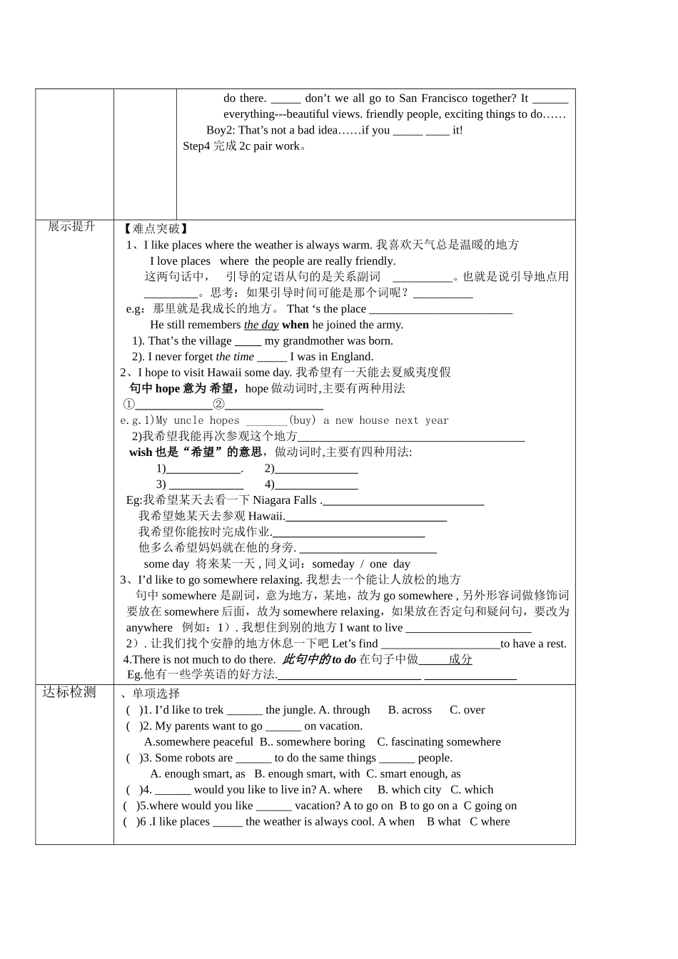 unit7导学案2(人教版九年级英语)_第3页