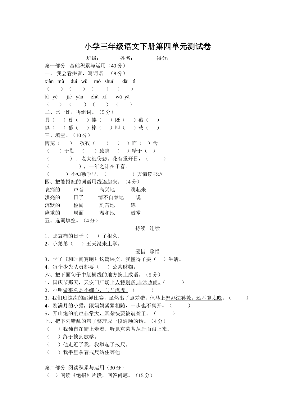 2015-0507-13-ceaafdff60461f8928b85f20f2c23877_第1页