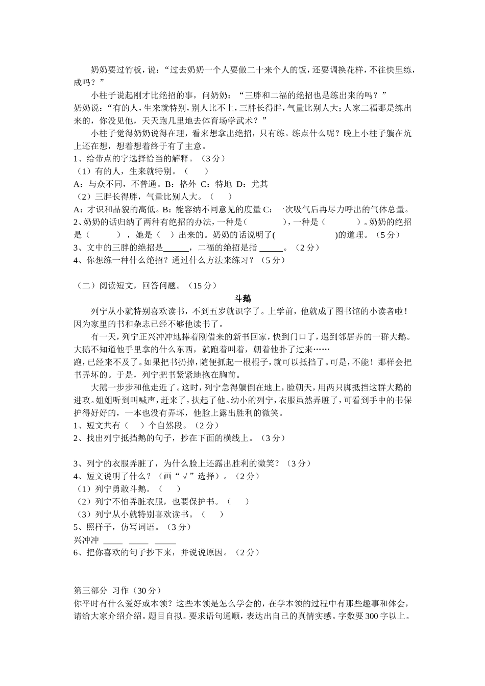 2015-0507-13-ceaafdff60461f8928b85f20f2c23877_第2页