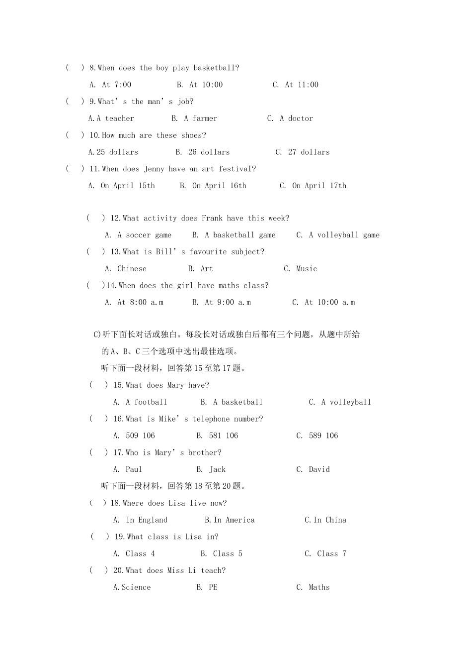 天津市宁河区七年级英语上学期期中试卷_第2页