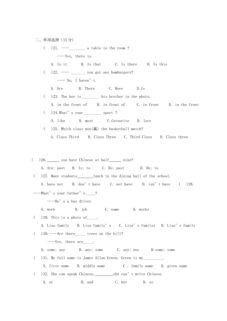 天津市宁河区七年级英语上学期期中试卷_第3页