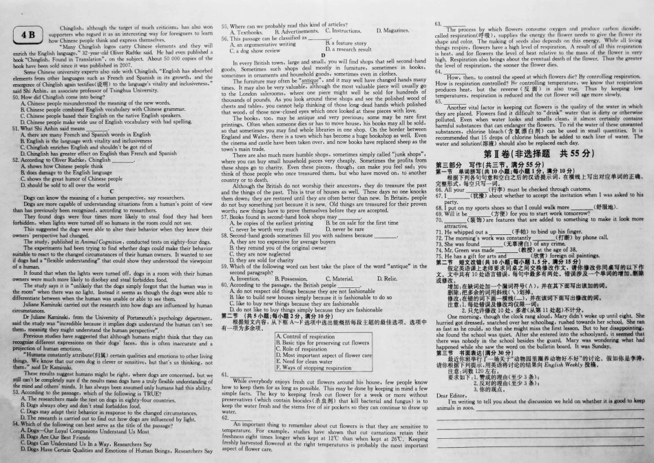 对接高考高考英语一轮复习 实战演练(四)(pdf)试卷_第2页