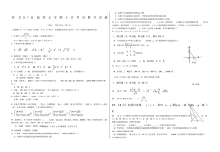 九年级上册数学入学考试题含答案