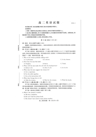 山东省德州市 高二英语上学期期末考试试卷试卷