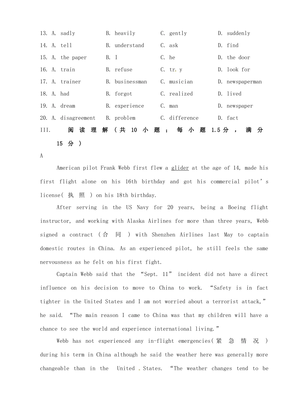 初中英语毕业班招生考试试题1(无答案) 外研版 试题_第3页