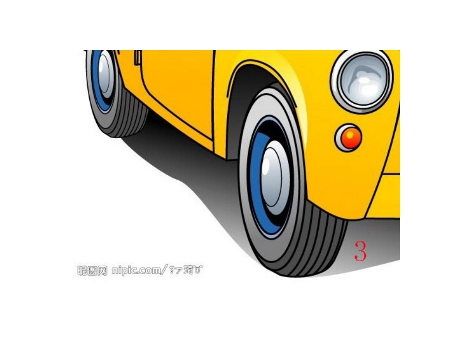 朋友的生日礼物_第2页