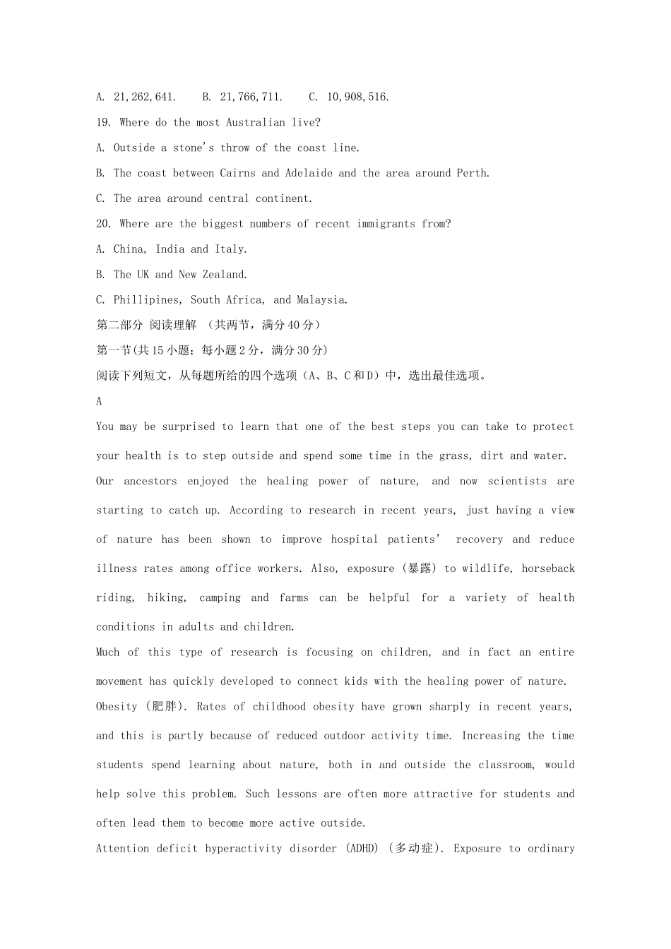 山东省邹平双语学校高三英语上学期第二次月考试卷试卷_第3页