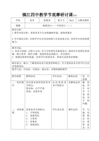 板报设计——字体设计(二)