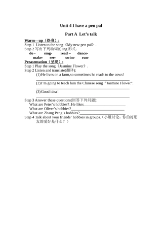 新版PEP小学六年级上册U4第二课时课堂练习
