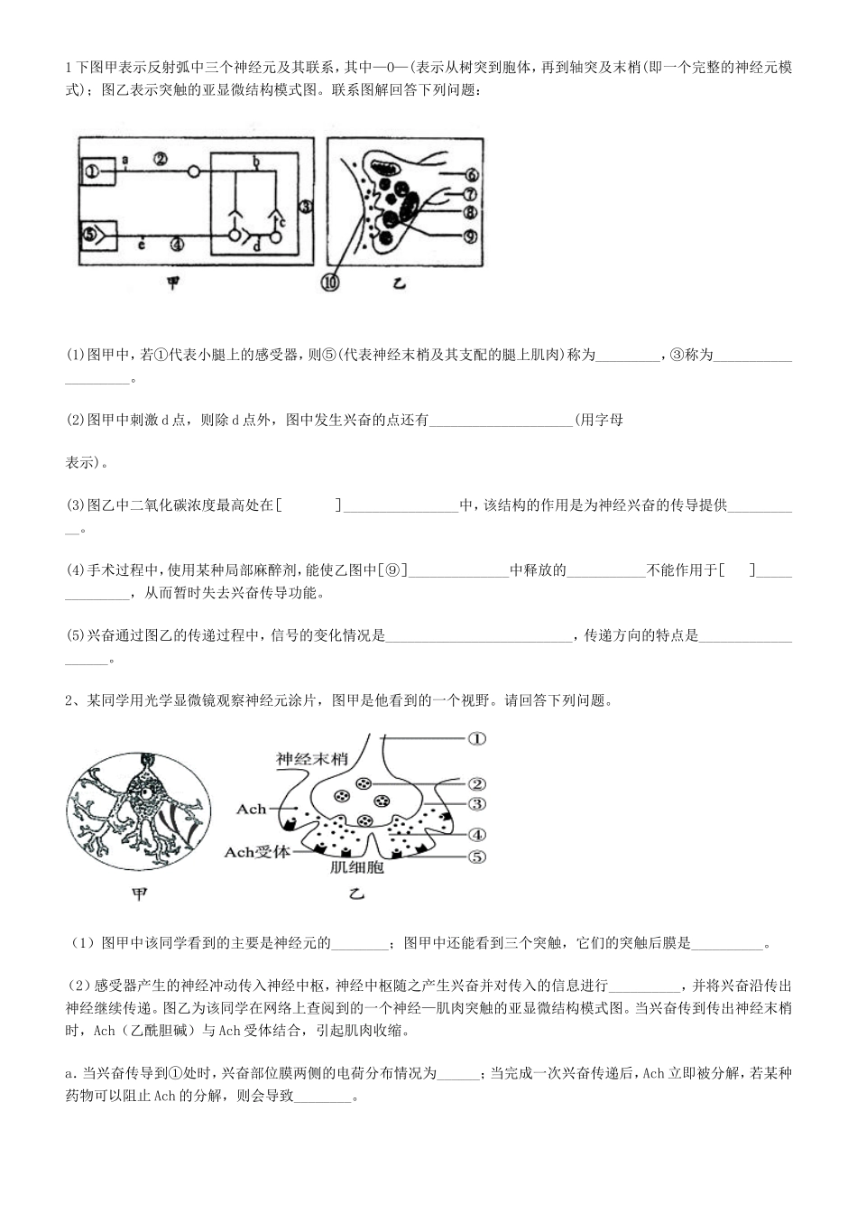 zhiwujisutuchu_第1页