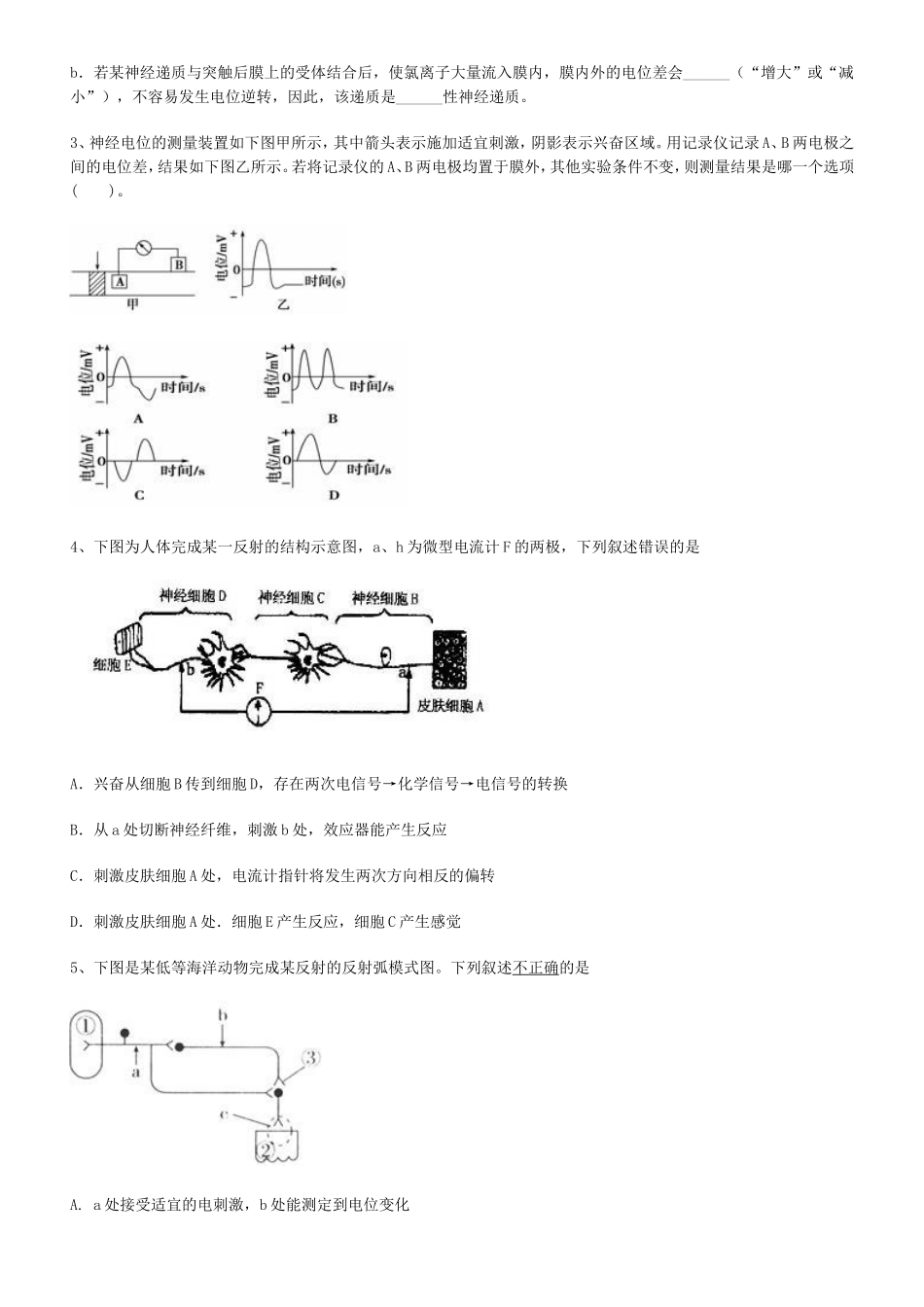 zhiwujisutuchu_第2页