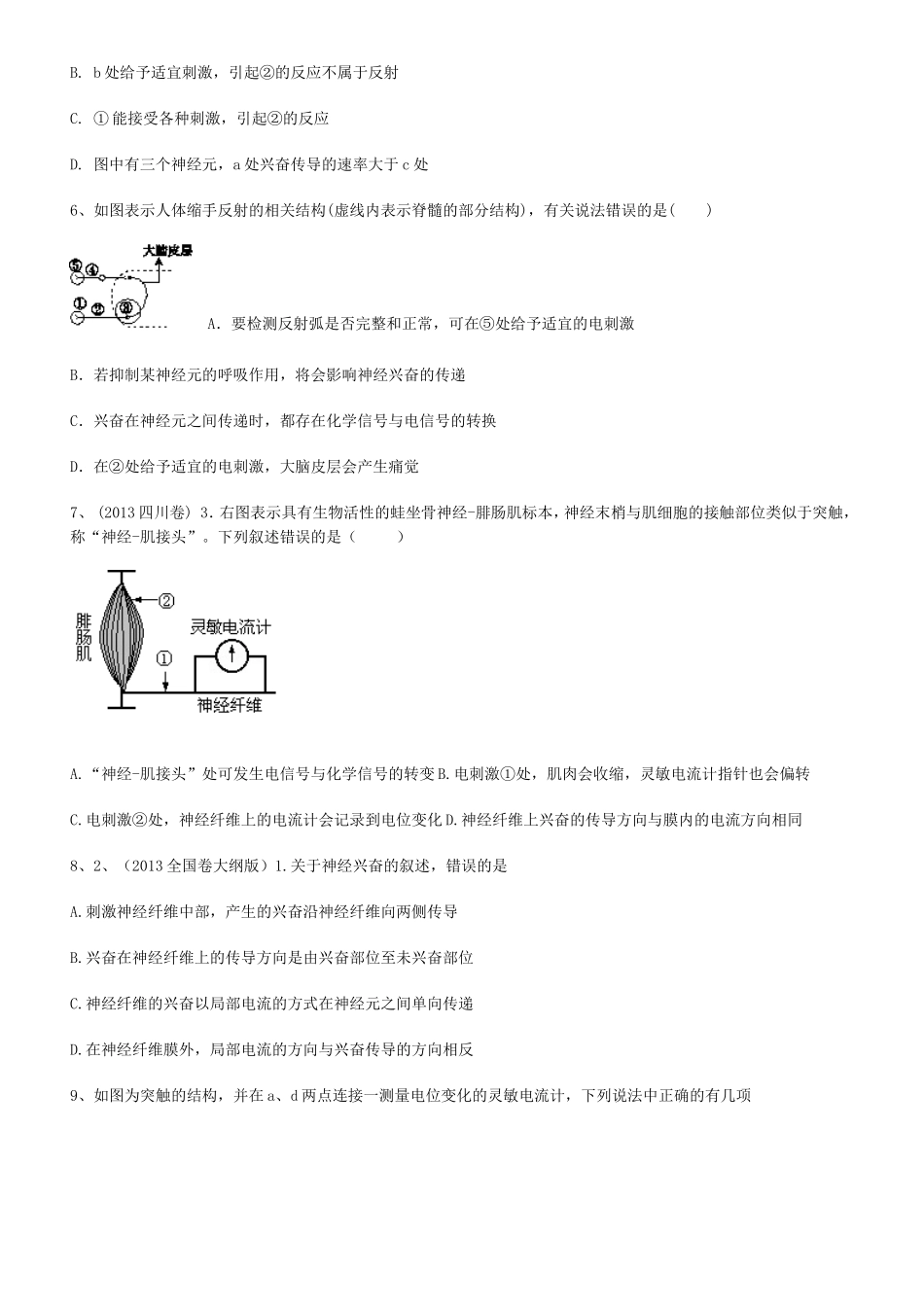 zhiwujisutuchu_第3页