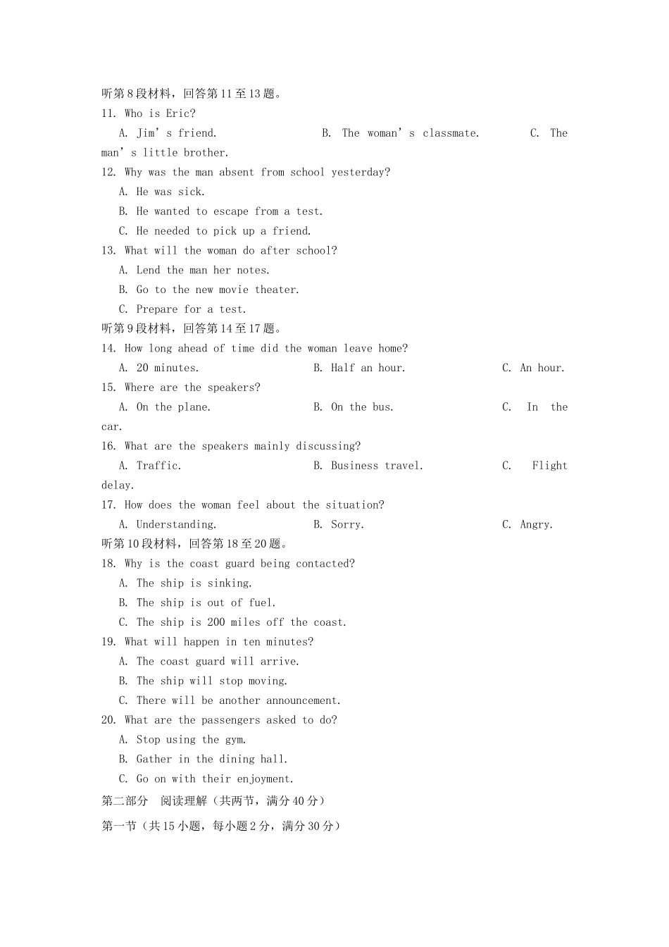 安徽省舒城县 高二英语上学期第二次统测试卷试卷_第2页