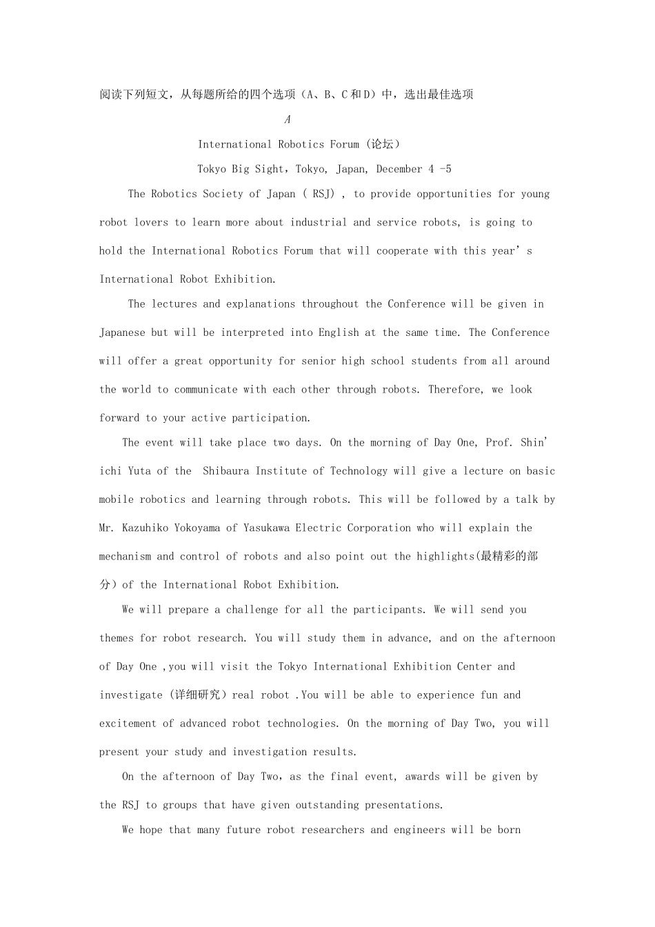 安徽省舒城县 高二英语上学期第二次统测试卷试卷_第3页