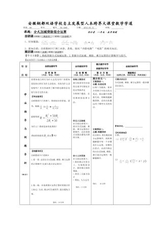 1609加减乘除混合运算
