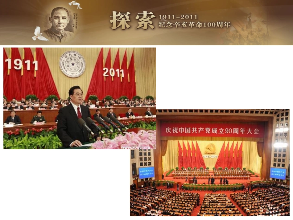 民主是社会主义建设的重要目标_第2页