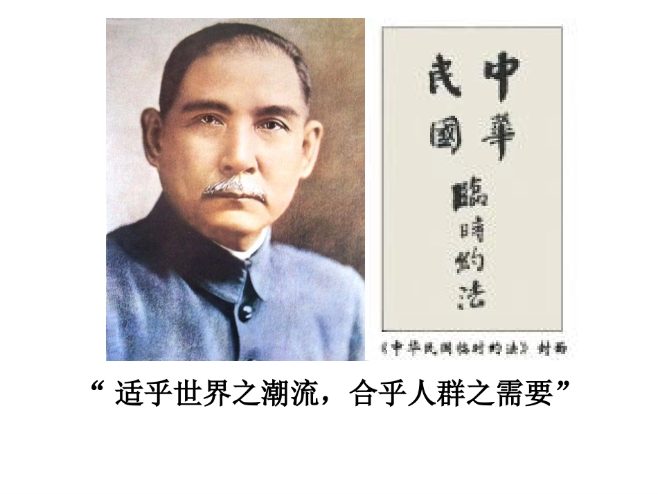 民主是社会主义建设的重要目标_第3页