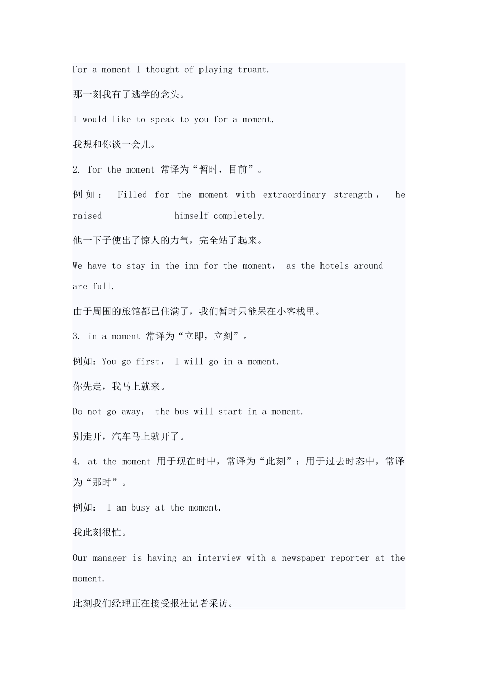 初中英语常见相似词语的辨析专题辅导 试题_第2页