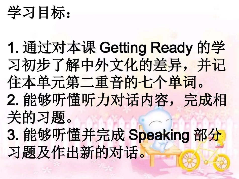 Unit6Lesson1英语课件_第2页