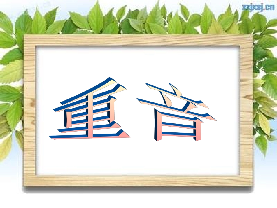 Unit6Lesson1英语课件_第3页